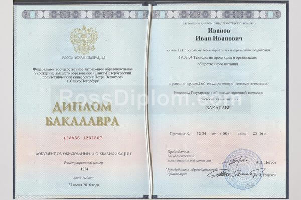 заполнение бакалавр 2014-2026